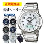 カシオ腕時計 電波ソーラー メンズ アナログ 薄型 おしゃれ 男性用 紳士 日付 曜日 軽い 薄い CASIO 社会人 40代 50代