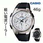 カシオ腕時計 電波ソーラー メンズ クロノグラフ 軽い 軽量 ソーラー電波 時刻合わせ不要 正確 ソーラー アナログ 男性 紳士 ラバーバンド 防水