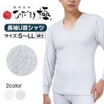 肌着下着暖かいメンズインナー三重薄...