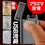 usb½¼Åż°¥é¥¤¥¿¡¼ ¥×¥é¥º¥Þ ¥é¥¤¥¿¡¼ ¥×¥é¥º¥ÞÊüÅÅ ¤ª¤·¤ã¤ì ¥ª¥¤¥ë ¥¬¥¹ ÉÔÍ× ¥¨¥³ ¥¢¡¼¥¯¥é¥¤¥¿¡¼ ARC