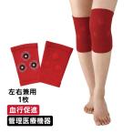 ショッピング膝サポーター 膝サポーター 医療用 管理医療機器 高齢者 薄手 就寝時 寝るとき 温める グッズ 膝用 サポーター 血行促進 血行改善 磁気治療 永久磁石 加圧 むくみ 冷え対策