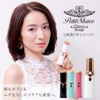 除毛器 レディース シェーバー 口紅型 産毛そり 顔 電池式 コンパクト LEDライト付き 電動シェーバー 小さい 78321