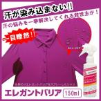 ¥¨¥ì¥¬¥ó¥È¥Ð¥ê¥¢ ¥ï¥´À ¤ï¤´À ÏÆ´ÀËÉ»ß Í½ËÉ 150ml ¿´À¾É ÏÆ´À æþ´À ´ÀÀ÷¤ß ÏÆ´À¥Ñ¥Ã¥ÉÍפ餺