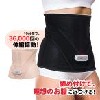 ダイエット器具 お腹 振動 下腹 引き締め ぽっこりお腹 産後 ヒロミ EMS Vアップシェイパー ヒロミ ベルト 腹筋 ウエスト ヒロミプロデュース