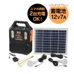 発電機 蓄電池 家庭用 ソーラーパネル 節電 セット 非常用電源 太陽光充電 発電機 ソーラーチャージャー 79016-1