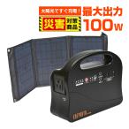 【セット】 ポータブル電源 エネポルタ ENEPORTA ソーラーパネル 太陽光パネル 節電 災害時 常夜灯 スマホ充電 携帯充電 災害対策 ソーラー充電器
