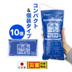 携帯トイレ 女性 登山 簡易トイレ 車 車用 携帯用 消臭 小便用 非常用 ミニセル 10個 コンパクト 携帯トイレセット 災害用携帯トイレ 男性