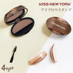 KISS NEW YORK アイブロウスタンプ キス