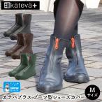 ограниченное количество kateba плюс ботинки type чехлы на обувь [M размер ]katevakateba водонепроницаемый чехлы на обувь обувь покрытие брызговик брызговик обувь модный [STK]