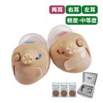  слуховой аппарат уголок .. type обе уголок комплект левый и правый в комплекте левый правый каждый 1 шт. комплект правый уголок левый уголок Nikon *esi roll цифровой слуховой аппарат тип аккумулятора уголок дыра с батарейкой < освобожденный от налогов >