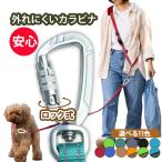 ＼カラビナが外れない安心構造／ リード 犬用 肩掛け ショルダー 反射 絡まりにくい ペット 犬 ハンズフリー 小型犬 中型犬 頑丈 おしゃれ bow&mew
