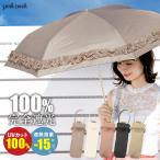 在庫限り セール品 日傘 完全遮光 折りたたみ フリル 直径95cm 大きめ 遮光率100% uvカット率100% 折り畳み傘 晴雨兼用 ピンクトリック 【STK】