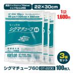  вакуум упаковка .shef3plus пакет вакуум пакет chef3plus для замены Sigma камера 60 [22cm×30cm][100 листов ]× 3 пакет вакуум упаковка .shef2pluskli long GT-2230