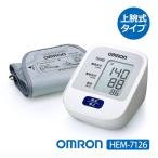 ショッピング血圧計 血圧計 上腕式 【自動加圧設定】 オムロン omron 軟性腕帯 上腕式血圧計 HEM-7126 巻き付け