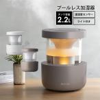 加湿器 大容量 プールレス加湿器 MIST350 2.2L ミスト350 加湿器 おしゃれ グレー リズム 超音波式 卓上 10畳