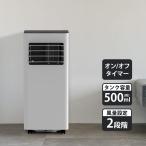 暖房機能付 スポットエアクーラー HEAT&COOL