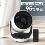 サーキュレーター DC 空気清浄 機能付 CF-T2507WH スリーアップ 扇風機 空気清浄機能 ホコリ 花粉 PM2.5 16畳 パワフル 集塵 ペット 省エネ 部屋干し