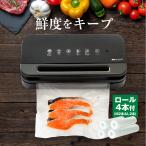 真空パックんplus2 【お得なロール計