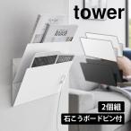 ウォール縦横連結プリント収納ラック タワー 石こうボード壁対応【2個組】