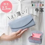 ショッピング長財布 薄くて 小さい ギャルソン 長財布 レディース RuriHari るりはり 薄い スリム コンパクト ジャバラ 財布 バイカラー 風琴マチ お札 折れない