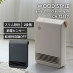  керамика обогреватель WOOD STYLE. электро- . температура сенсор . электро- сенсор обогреватель тонкий большой поток воздуха compact переворачивание час автоматика off под дерево s Lee выше CH-T2517