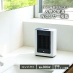 ショッピング節電 セラミックヒーター 脱臭 コンパクト 人感センサー 室温センサー パワフル 節電 エコ 脱臭 ニオイ除去 トイレ 脱衣所 スリーアップ THREEUP