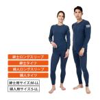 チョモランマ アーバン アンダーウェア ルームウェア あったかグッズ 伸縮 長袖丸首シャツ 極寒 釣り 暖かい バイク 日本製 あったか 保温 健康肌着 さらさら ・