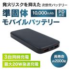  мобильный аккумулятор .. body PD соответствует большая вместимость 10000mAh departure огонь . трудно гореть трудно продолжительный срок службы внезапный скорость зарядка безопасность 3 шт. одновременно .. body батарейка смартфон зарядное устройство mobajuu тонкий маленький размер 