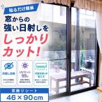  окно украшение сиденье 46×90cm.. окно тонировка стёкол пленкой окно плёнка окно сиденье окно тонировка стёкол пленкой тонировка стёкол пленкой модный плёнка .. сиденье экономия энергии УФ фильтр оборудование орнамент 