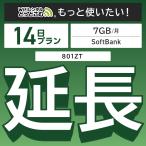 [ удлинение специальный ] 801ZT месяц промежуток 7GB модель wifi в аренду удлинение специальный 14 день карман wifi wifi в аренду карман WiFi