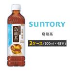 烏龍茶 OTPP ウーロン茶 機能性表示�