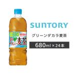 グリーンダカラ麦茶 �