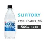  натуральный вода SPARKLING пластиковая бутылка 500ml PET 24шт.@1 кейс Suntory бесплатная доставка 