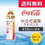 からだ巡り茶 アドバ