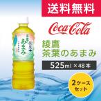 綾鷹 茶葉のあまみ 525m