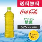 綾鷹 ラベルレス 525ml 4