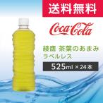 綾鷹 茶葉のあまみ ラ�
