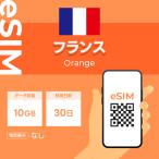 フランス eSIM プリペイドSIM SIMカー