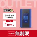 ポケットwifi レンタル 1日 無制限 レ