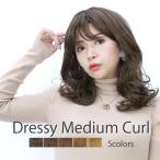 フルウィッグ ドレッシーカールボブウィッグ マダム ミセス レディース 女性用 かつら ウイッグ WIG ミディアムヘア 医療用