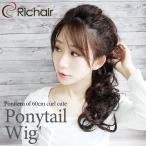 ウィッグ メール便送料無料 60cmポニ