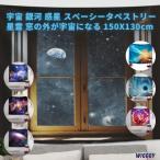  космос орнамент гобелен космос Aurora Milky Way 150X130 мульти- покрытие wall искусство гобелен стиль интерьер 