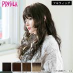 フルウィッグ プリシラ A-713 シュガーカールロング カール ロング 姫カット グラデーション フルウィッグ オールウィッグ グラデカラー