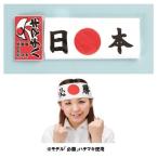  Япония пчела maki "солнечный круг". ... сопутствующие товары хатимаки отвечающий .