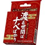 (メール便対応5個まで) 渡る世間は�