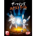 ザ・マインド：エクストリーム 日本語版 ゲーム カードゲーム ボードゲーム パーティ 盛り上げ お祝い お誕生日 プレゼント ギフト