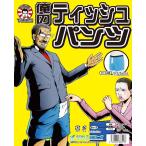 ..* маскарадный костюм костюм * костюмированная игра party товары внизу . рисовое поле часть длина Я. салфетка брюки во всяком случае яркий дешево . костюмированная игра 