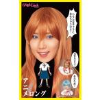 インスタ映え・パーティーグッズか