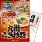 景品ならパネル目録 景品目録ギフ