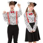 ショッピングダルメシアン ハロウィン HW-19 ダルメシアンシャツ ユニセックス メンズ レディース 仮装 衣装 コスチューム コ